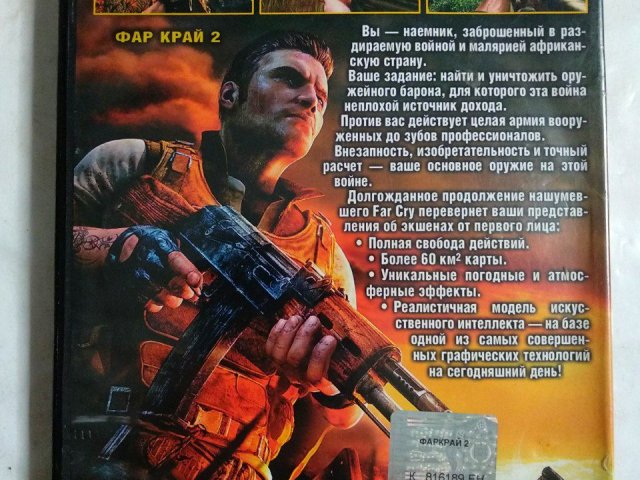 Игровой диск Far Cry 2. Фар Край 2, 100 грн. &mdash; 2/2