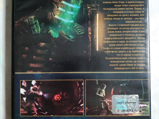 Игровой диск Dead Space, 120 грн. &mdash; 2/2