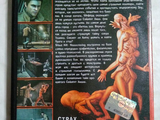 Игровой диск Silent Hill Home Coming. Страх, 150 грн. &mdash; 2/2