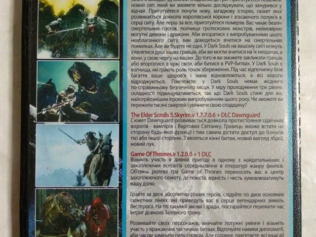 Игровой диск Dark Souls, Skyrim (3в1), 120 грн. &mdash; 2/2