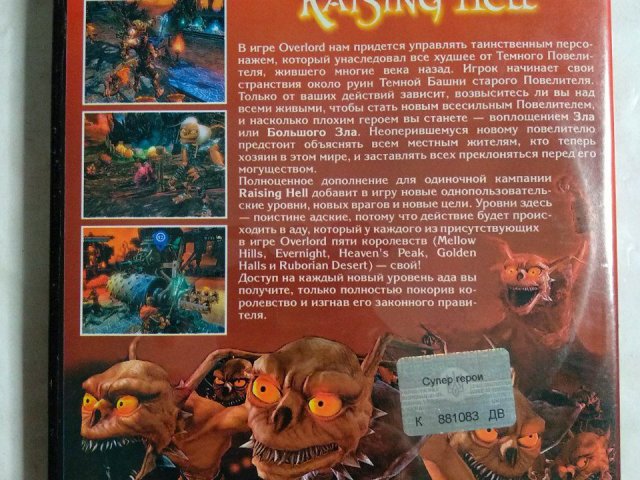 Игровой диск Overlord Raising Hell. Супер герои, 100 грн. &mdash; 2/2
