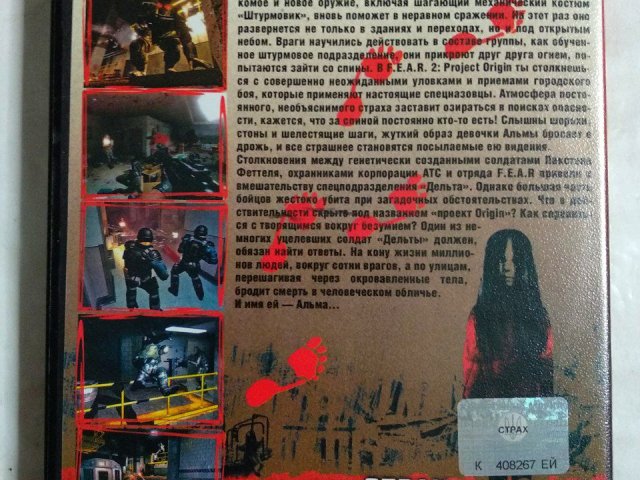 Игровой диск Fear 2 Project Origin. Страх, 100 грн. &mdash; 2/2