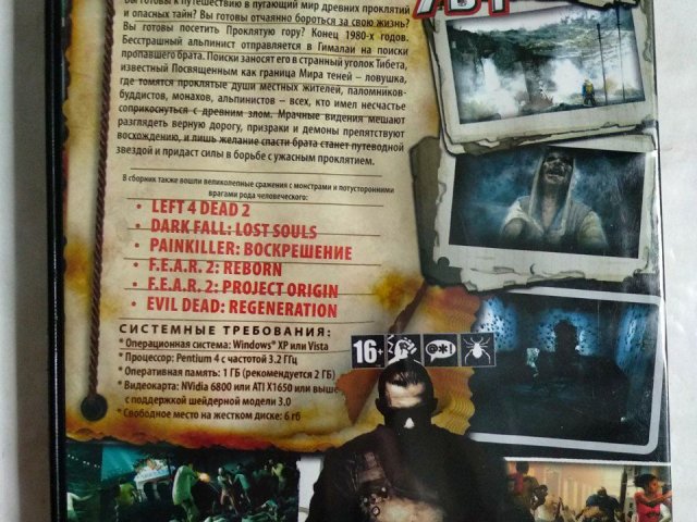 Игровой диск Left4deat, Fear2, Painkiller. Cursed Mountain 7в1, 150 грн. &mdash; 2/2