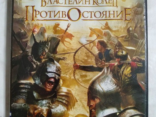 Игровой диск Властелин Колец Противостояние. Другой мир, 120 грн. &mdash; 1/2