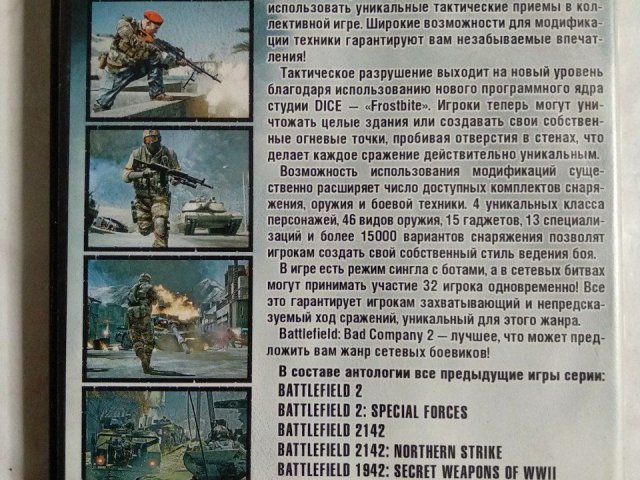 Игровой диск Battlefield Bad Company 2 официальная антология, 150 грн. &mdash; 2/2