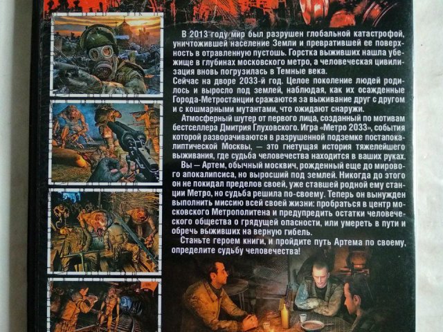 Игровой диск Metro 2033 полураспад 3, 120 грн. &mdash; 2/2