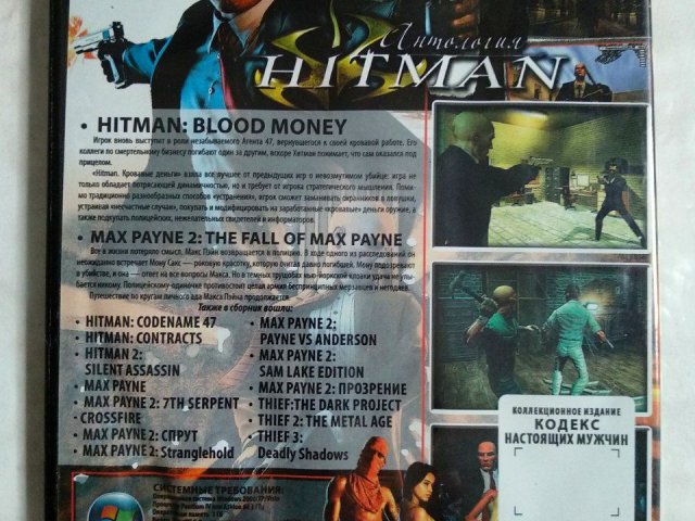 Игровой диск Антология Hitman, антология Max Payne, антология Thief 15в1, 200 грн. &mdash; 2/2