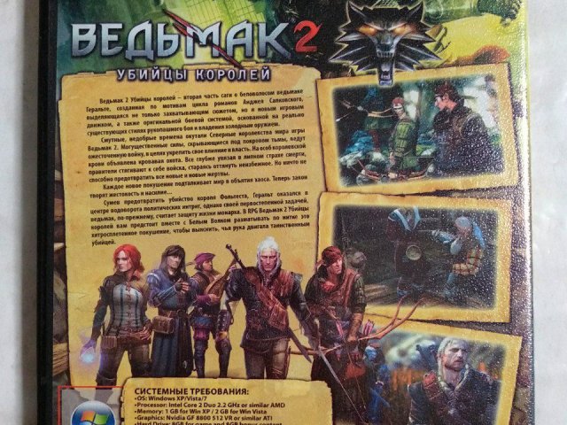 Игровой диск Ведьмак 2 убийцы королей, 100 грн. &mdash; 2/2
