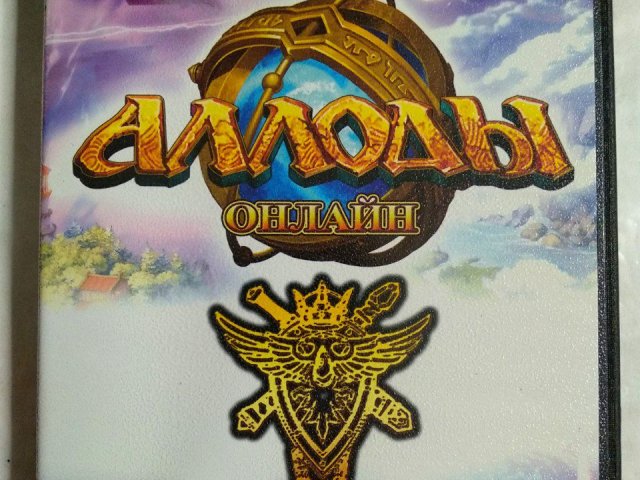 Игровой диск Аллоды онлайн, 50 грн. &mdash; 1/2