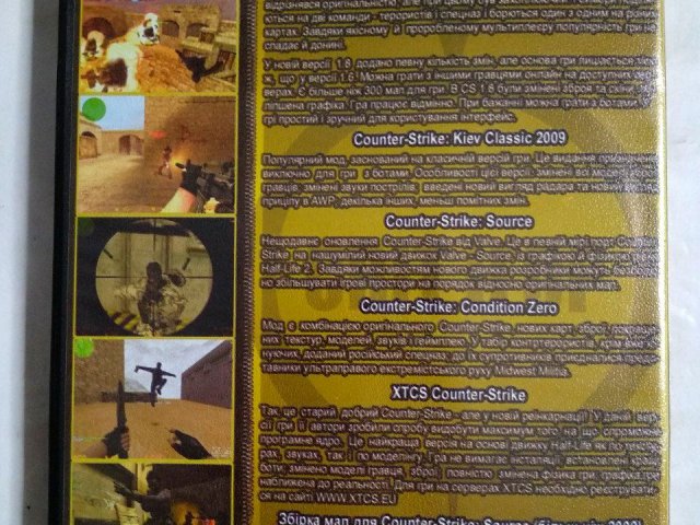 Игровой диск Антология Counter Strike 1.8, 200 грн. &mdash; 2/2