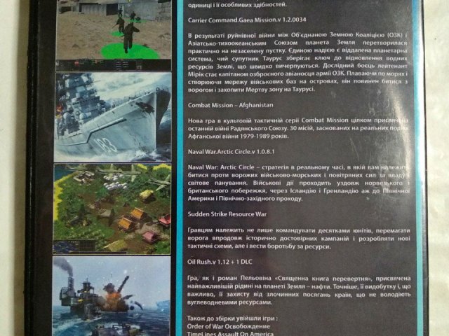 Игровой диск Kronos Battle Worlds (8в1), 120 грн. &mdash; 2/2