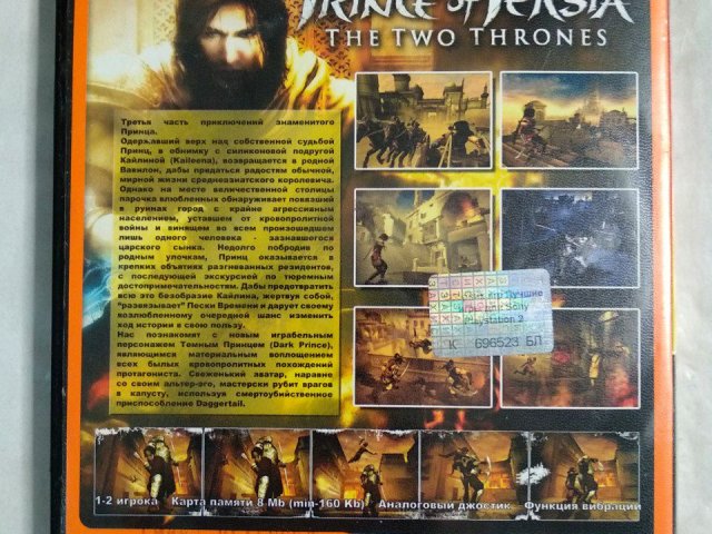 Игровой диск Prince of Persia. The two thrones (Neogame), 50 грн. &mdash; 2/2
