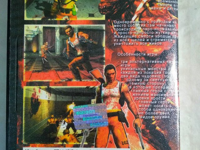 Игровой диск Suffering. Ties That Bind, 50 грн. &mdash; 2/2