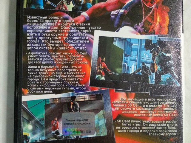 Игровой диск 50 Cent. 50 Центов. Пуленепробиваемый, 50 грн. &mdash; 2/2