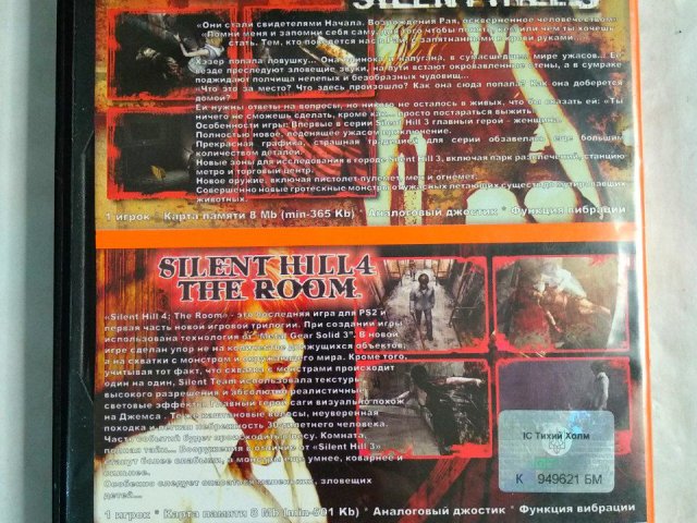 Игровой диск Silent Hill 3, Silent Hill 4 (Neogame), 100 грн. &mdash; 2/2