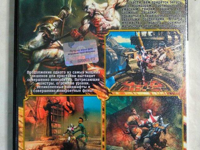 Игровой диск God of War, 50 грн. &mdash; 2/2
