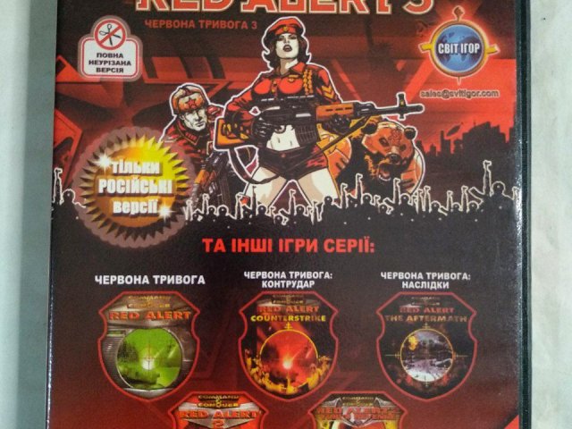 Игровой диск Red Alert, Red Alert 2, Red Alert 3. Свит Red Alert, 320 грн. &mdash; 1/2