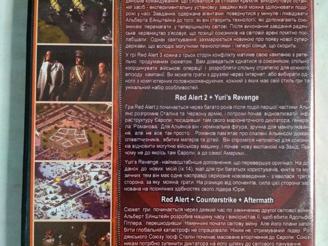 Игровой диск Red Alert, Red Alert 2, Red Alert 3. Свит Red Alert, 320 грн. &mdash; 2/2