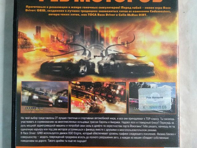 Игровой диск Racedriver GRID, 120 грн. &mdash; 2/2
