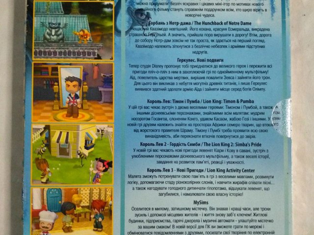 Игровой диск Princess and Frog, MySims, Lion King 2, Notre Dame. 7в1, 150 грн. &mdash; 2/2