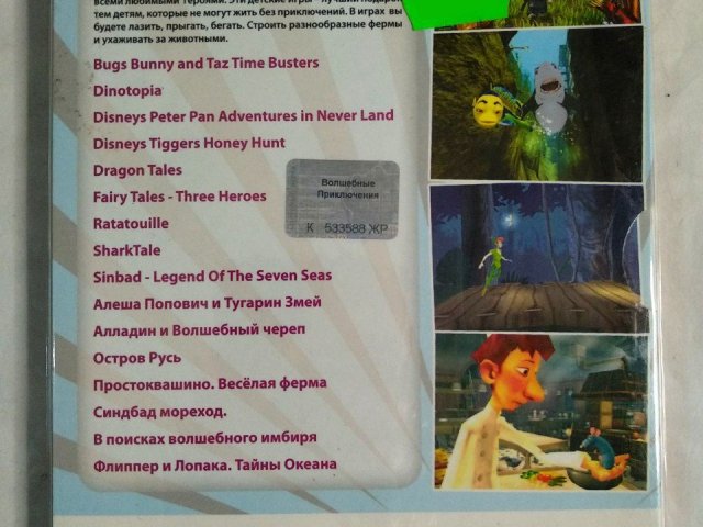 Игровой диск Peter Pan, Shark Tale, Алеша Попович Тугарий Змей, BugsBunny, 150 грн. &mdash; 2/2