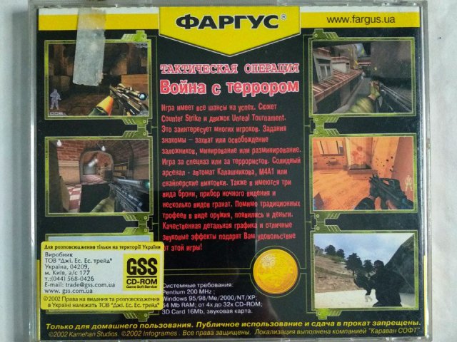 Игровой диск Тактическая операция. Война с террором (Фаргус), 200 грн. &mdash; 2/2