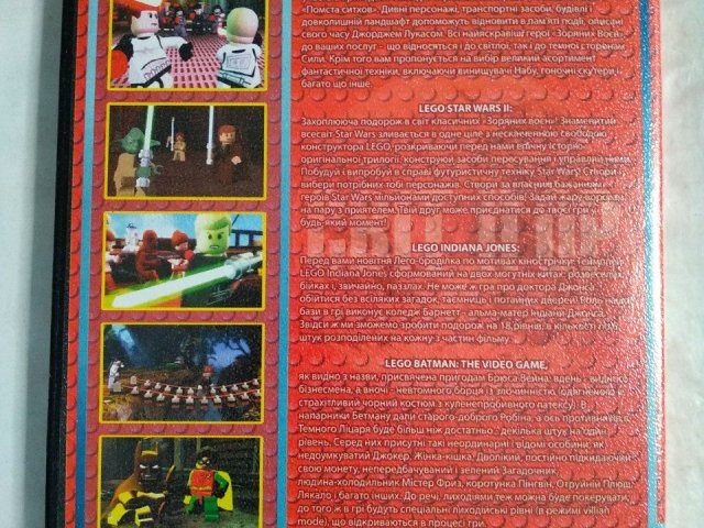 Игровой диск Lego StarWars, Lego Star Wars 2, Lego Indiana Jones, Lego Batman, 120 грн. &mdash; 2/2
