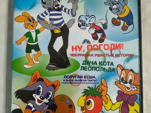 Игровой диск Ну погоди, Чебурашка, Леопольд, Попугай Кеша, Крошка Енот, 200 грн. &mdash; 1/2