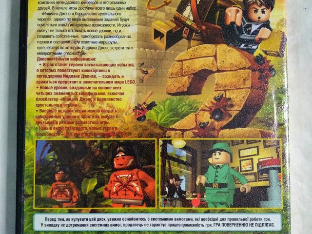 Игровой диск Indiana Jones 2 Adventure Countries, 120 грн. &mdash; 2/2