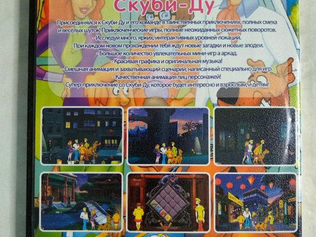 Игровой диск Приключения Скуби-Ду (6в1), 120 грн. &mdash; 2/2