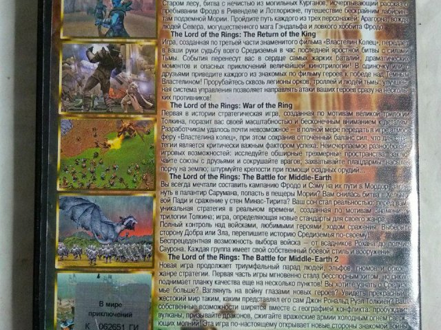 Игровой диск Антология Lord of the Rings (5в1), 120 грн. &mdash; 2/2