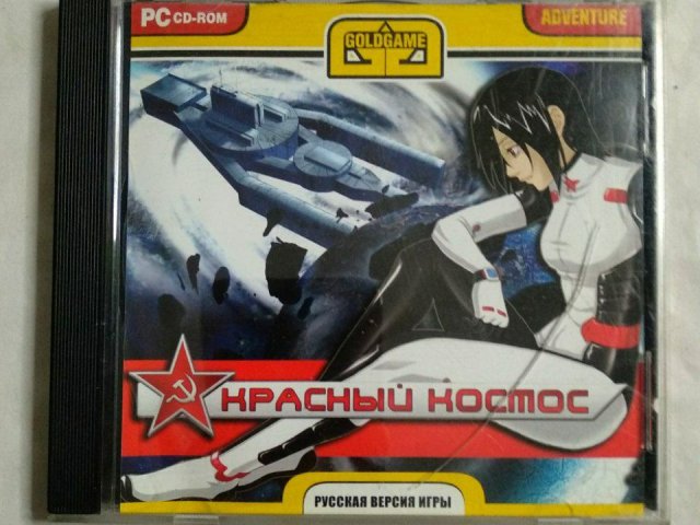 Игровой диск Красный космос (GoldGame), 150 грн. &mdash; 1/1