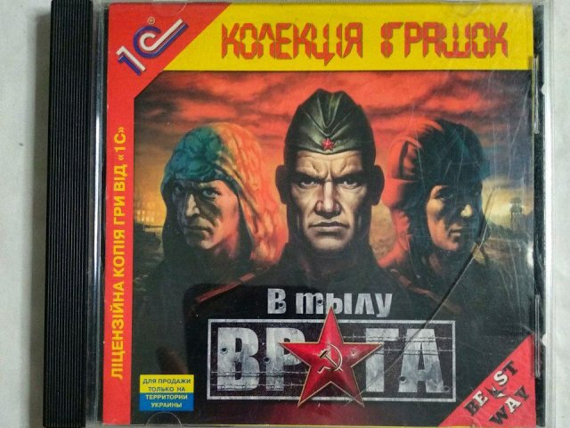 Игровой диск В тылу Врага (1С), 150 грн. &mdash; 1/1