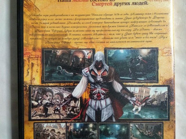 Игровой диск Assassins Creed II (Star Game), 120 грн. &mdash; 2/2