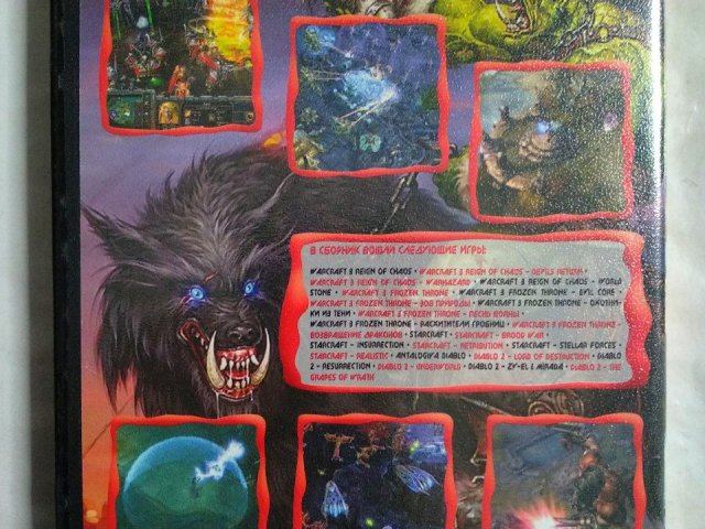 Игровой диск Антология Diablo, Антология StarCraft, Антология WarCraft. 22в1, 200 грн. &mdash; 2/2