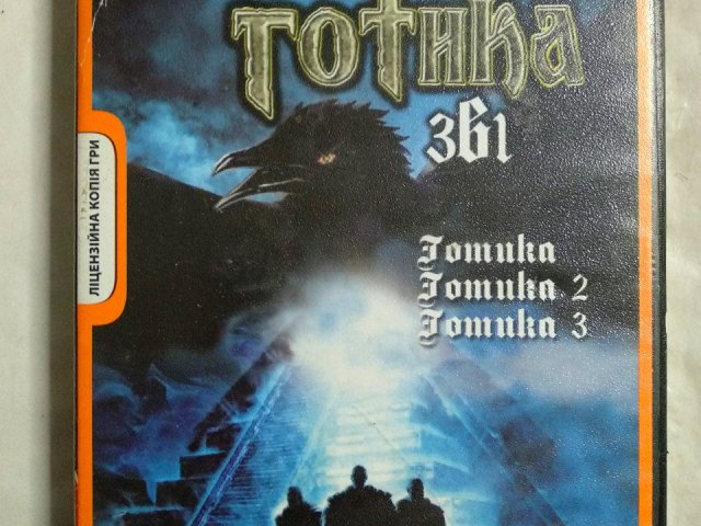 Игровой диск Готика, Готика 2, Готика 3. Антология Готика 3в1 (Рудий Лис), 200 грн. &mdash; 1/2