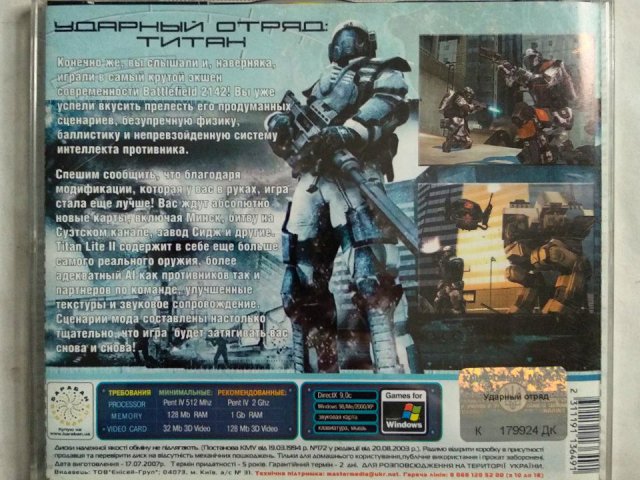 Игровой диск Battlefield 2142 Titan Lite 2. Ударный отряд Титан, 150 грн. &mdash; 2/2