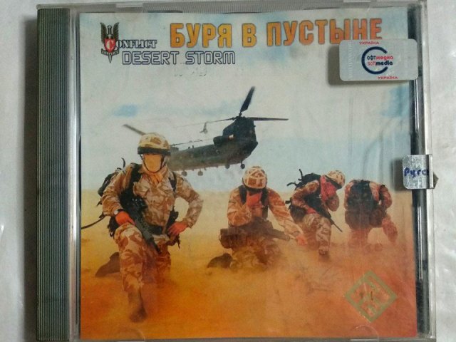 Игровой диск Буря в пустыне. Conflict Desert Storm (РП), 150 грн. &mdash; 1/1