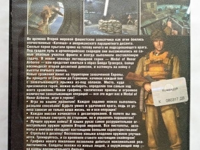Игровой диск Medal of Honor Airborne, 120 грн. &mdash; 2/2