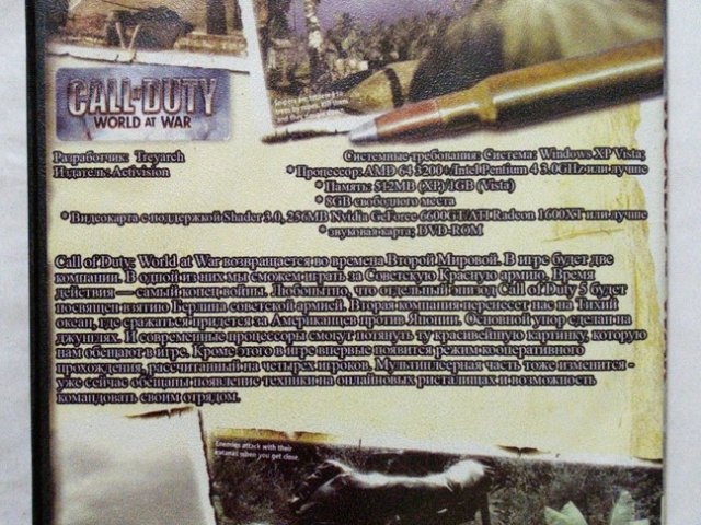 Игровой диск Call of Duty World War, 120 грн. &mdash; 2/2