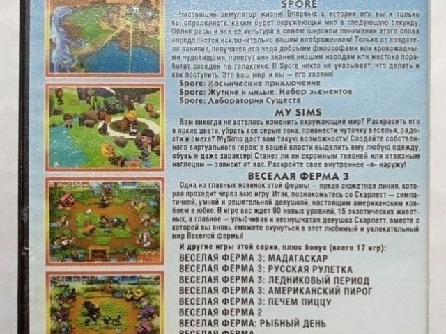Игровой диск Create, Веселая ферма, MySims, Spore (17в1), 125 грн. &mdash; 2/2