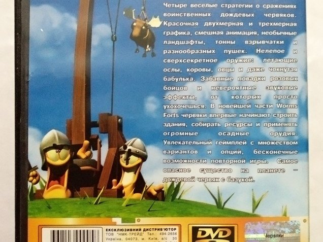 Игровой диск Антология Worms (червяки), GTA Vice City Deluxe (5в1), 200 грн. &mdash; 2/2