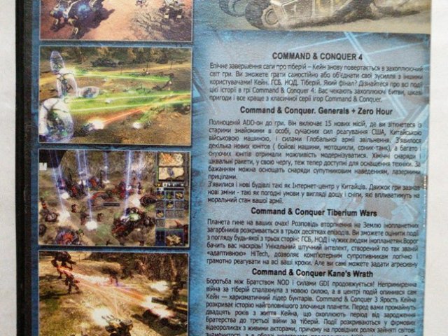 Игровой диск Generals, Command & Conquer, Command & Conquer 3, 4 (5в1), 200 грн. &mdash; 2/2