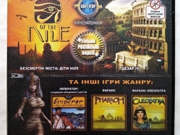 Игровой диск Caesar, Zeus, Children Nile, Cleopatra. Свит вийни, 125 грн. &mdash; 1/2