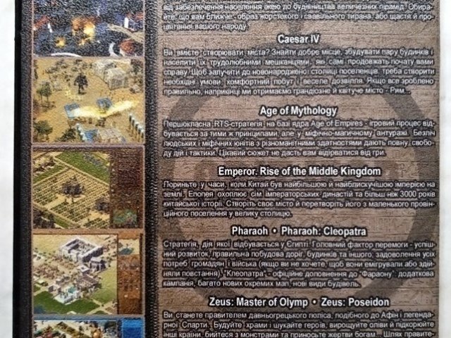 Игровой диск Caesar, Zeus, Children Nile, Cleopatra. Свит вийни, 125 грн. &mdash; 2/2