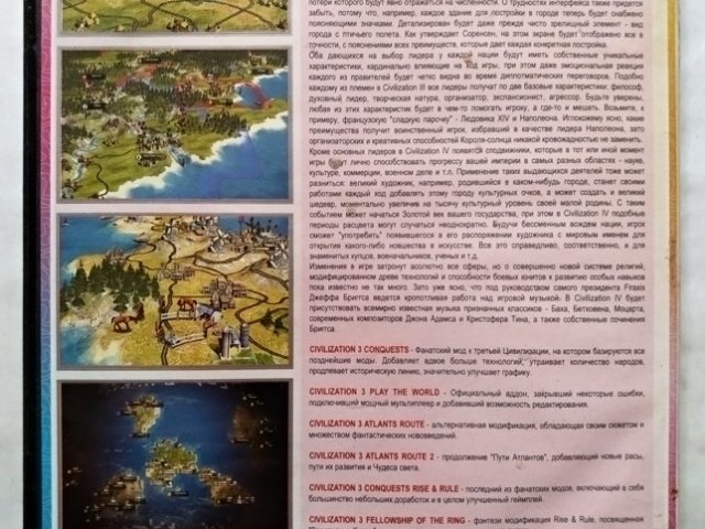 Игровой диск Антология Civilization. Civilization 3, Civilization 4, 125 грн. &mdash; 2/2