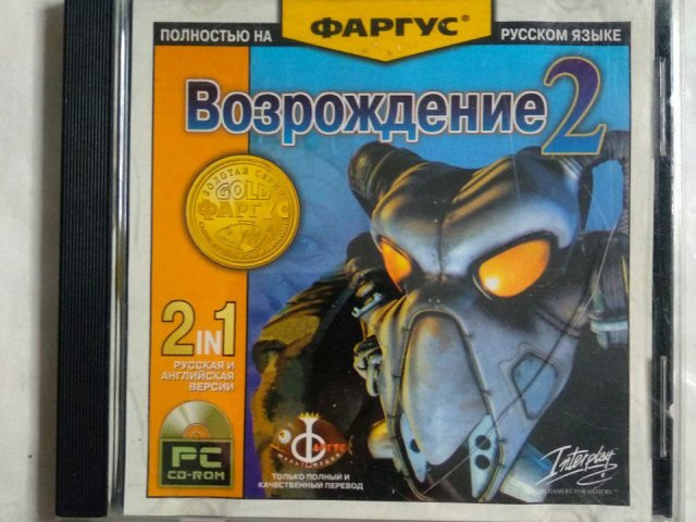Игровой диск Fallout 2. Возрождение 2 (Фаргус), 550 грн. &mdash; 1/3