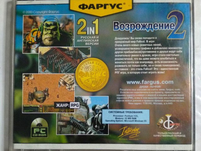 Игровой диск Fallout 2. Возрождение 2 (Фаргус), 550 грн. &mdash; 2/3