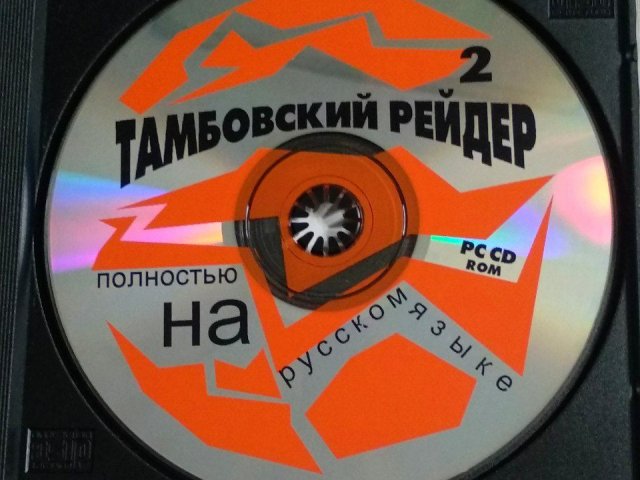 Игровой диск Tomb Raider 2. Тамбовский Рейдер 2, 550 грн. &mdash; 3/3