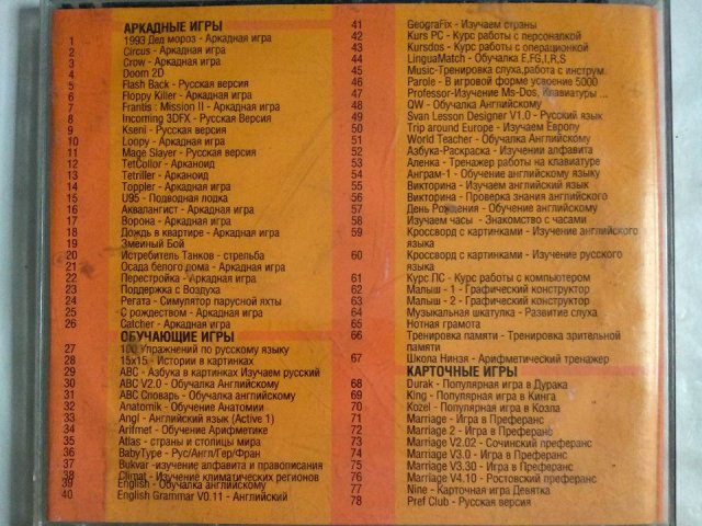 Игровой диск 150 игр на русском языке, 550 грн. &mdash; 2/3